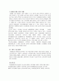 중증 지적장애 아동을 대상으로 PECS기법을 사용한 요구하기능력 향상 사례 4페이지