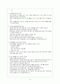 지체 부자유 유아 [정의 발견 뇌성마비 유아 지도 문제점 지체 부자유 문제점과 그 이해] 9페이지