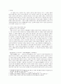 청대의 실학사상(동양철학통사) 2페이지