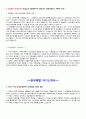 [자기소개서] LG화학 동부메탈 KP케미칼 2페이지