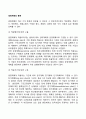 경영계획의 종류(구분) 2페이지