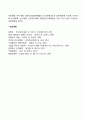 경영계획의 종류(구분) 4페이지