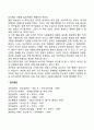 질병에 따른 심리치료접근법 2페이지