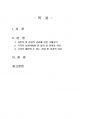 2019년 1학기 국제인권법 중간시험과제물 공통(시민적 및 정치적 권리에 관한 국제규약) 2페이지