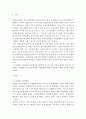 SHRD ) SHRD등장배경을 SHRD에 기초가 되는 비전과철학을 중심으로 설명하고 경력개발 프로그램 설계의 기본방향에 대해 조직 활용방안 2페이지