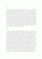 마케팅원론)사회지향적 마케팅개념을 실천하고 있는 기업의 사례를 조사하시오 2페이지