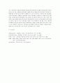 마케팅원론)사회지향적 마케팅개념을 실천하고 있는 기업의 사례를 조사하시오 4페이지