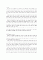 생산관리)기업 경영의 글로벌화가 입지결정에 미치는 영향 및 중요성에 관한 보고서를 만들어 봅시다 2페이지