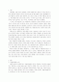자원봉사론)각자 자원봉사활동에 참여해 보고 현황과 문제점 그리고 느낀점을 기술해 보십시오2 2페이지