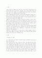 유아건강교육 B)만 3 4 5세 누리과정의 내용범주 중 ‘안전하게 생활하기’의 내용 및 수준별 세부내용을 비교·분석하시오 비교·분석 시 그 차이가 드러나도록 적절한 예를 들어 설명하시오 2페이지