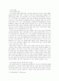 [사회복지] 사회복지법제 )관심 있는 사회복지 관련법을 선택하여 법 주요내용 및 해당법의 개정 사항을 서술하고 향후 법 개정이 필요하다고 생각하는 내용에 대한 본인의 의견을 작성하시오 2페이지