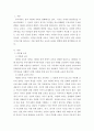 다문화교육론)다문화교육은 기존의 학교교육과 어떤 점에서 다른가 다문화교육이 가지는 특징을 기술하고 이를 중심으로 자신의 부정적 학교경험(혹은 학교제도)에 대해 시사하는 바가 무엇인지 제시하시오 2페이지