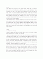 푸드마케팅)1 식품 등의 표시기준의 목적과 중요성을 소비자와 생산자의 입장으로 구분하여 식품의 영양성 기능성 위생안전성 유통질서의 건전성 등의 측면에서 설명하시오 외1건 2페이지