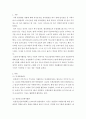 자원봉사론)외국의 자원활동중 자신이 찾아보고 싶은 한 국가를 선택하여 그 나라의 자원활동의 현황과 특징 그리고 우리가 시사받을 수 있는 점을 기술해 보십시오 2페이지