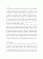 세상읽기와논술)미세먼지문제의 원인과 해결방안에 대하여2 2페이지