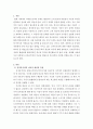 세계의 정치와 경제A)교재 2장의 내용을 참조하여 우리 사회에서 시행되었던 대표적인 신자유주의적 정책들을 살펴보고 그것이 우리 사회에 어떤 영향을 미쳤는지 검토해 보시오 2페이지