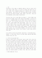 부모교육 A형)민주주의 부모교육이론과 교류분석이론을 각각 설명하고  두 이론의 원리를 부모교육 프로그램에 적용할 수 있는 방안을 모색하여 논하시오2 2페이지