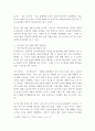 부모교육 A형)민주주의 부모교육이론과 교류분석이론을 각각 설명하고  두 이론의 원리를 부모교육 프로그램에 적용할 수 있는 방안을 모색하여 논하시오2 7페이지