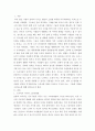 미디어와스토리텔링)1 드라마 스토리텔링의 대표적 컨벤션을 모티브로 한 TV드라마 2편 (강의와 교재에서 다루지 않은 2018∼2019년 방영 드라마)을 선정하여 각 드라마의 플롯과 특징적 요소를 비교분석할 것 외 1건 2페이지