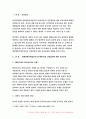 보건교육B형 2019-생애전환기대상인구(40대이상)의 건강검진에 대한 보건교육 그린의 PRECEDE-PROCEED 모형을 적용하여 작성 - 보건교육B형 생애전환기대상인구의 건강검진 3페이지