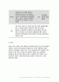 보건교육B형 2019-생애전환기대상인구(40대이상)의 건강검진에 대한 보건교육 그린의 PRECEDE-PROCEED 모형을 적용하여 작성 - 보건교육B형 생애전환기대상인구의 건강검진 13페이지