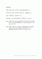 보건교육B형 2019-생애전환기대상인구(40대이상)의 건강검진에 대한 보건교육 그린의 PRECEDE-PROCEED 모형을 적용하여 작성 - 보건교육B형 생애전환기대상인구의 건강검진 14페이지