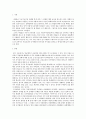 행정학 ) 손실보상과  국가배상의 차이점과 유사점에 대하여 구체적 사례를 들어서 설명하라 2페이지