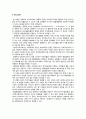 [일반생물학] 양배추 호흡 실험 - 메틸렌블루 산화환원 측정 A+ 2페이지