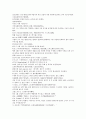 청나라 여웅 역사소설 당새아 여선외사 10회 11회 12회 한문 및 한글번역 2페이지