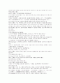 청나라 여웅 역사소설 당새아 여선외사 10회 11회 12회 한문 및 한글번역 24페이지