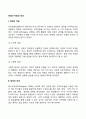 [영성] 영성의 차원과 속성 2페이지
