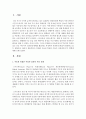 휴대폰 사용과 컴퓨터 사용이 아동에게 주는 영향에 대해 논하시오 2페이지
