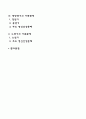 가족생활주기별 정신건강(영유아기 아동기 청소년기 중장년기 노년기의 정신건강 문제) 2페이지