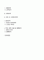 정신장애(신경발달장애 조현병 양극성장애 우울증 불안장애 강박장애 외상후스트레스장애 섭식장애 충동조절 및 품행장애) 2페이지