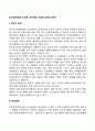 정신장애(양극성 장애 강박장애 외상후스트레스장애) 2페이지