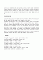 섭식장애(신경성 식욕부진증 신경성 과식증) 2페이지