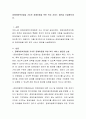 장애아동복지법을 기초로 장애아동을 위한 복지 서비스 법안을 신설해보세요 2페이지