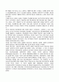 정신의학의 역사(발전과정) 2페이지