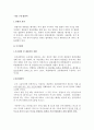 [사례] 서울에 사는 A는 회사출장 관계로 ㈜안심고속(본사위치  부산)에서 운영하고 운전기사 B가 운전하는 고속버스를 타고 서울에서 부산으로 향했다 2페이지