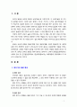 [2019 교과논리및논술 3C][출처표기] ‘영아기 보육과 교육의 필요성’과 관련된 논문 1개 기사 2개 이상을 읽고 주제와 관련된 논술문을 작성하시오 2페이지