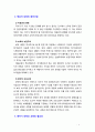 [2019 교과논리및논술 3C][출처표기] ‘영아기 보육과 교육의 필요성’과 관련된 논문 1개 기사 2개 이상을 읽고 주제와 관련된 논술문을 작성하시오 4페이지