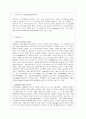 [e-비즈니스 공통] 1 인터넷 주소 체계 중에서 도메인 네임(Domain Name)은 통상 네 묶음의 문자열(String)을 점(dot 혹은 period)으로 구분해서 표기하는 방법을 주로 사용한다 2페이지