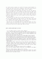 글로벌 중국시장의 이해 - 위안화 절상 2페이지