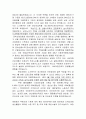노사관계론 파업 사례 분석 - 현대 자동차 노사 분규 사례 2페이지