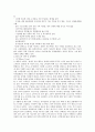 글로벌 시대의 중국시장과 중국투자 - 국내유통기업의 중국시장 진출 성공사례 - 이마트를 중심으로 7페이지