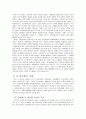 중국 시장론 - 기축통화 2페이지