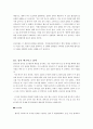 중국인의 협상인식 - 중국인의 비즈니스 문화와 협상전략 2페이지