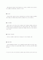 중국인의 협상인식 - 중국인의 비즈니스 문화와 협상전략 7페이지