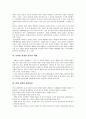 중국시장의 이해 - 중국인의 사상과 문화적 특성 9페이지
