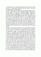 중국문화와 비즈니스 - 중국인의 문화인식을 바탕으로 2페이지
